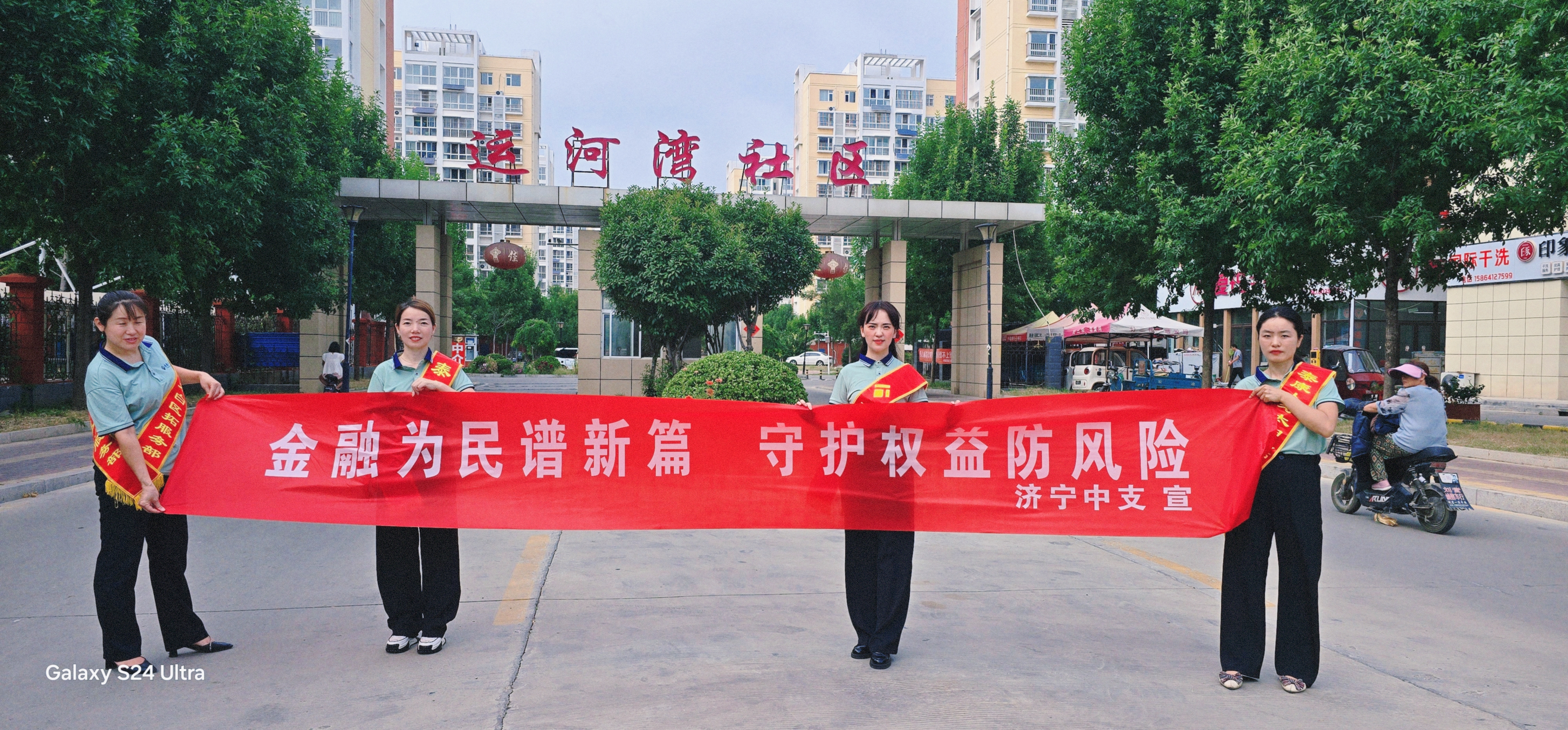 微信图片_20240911143525