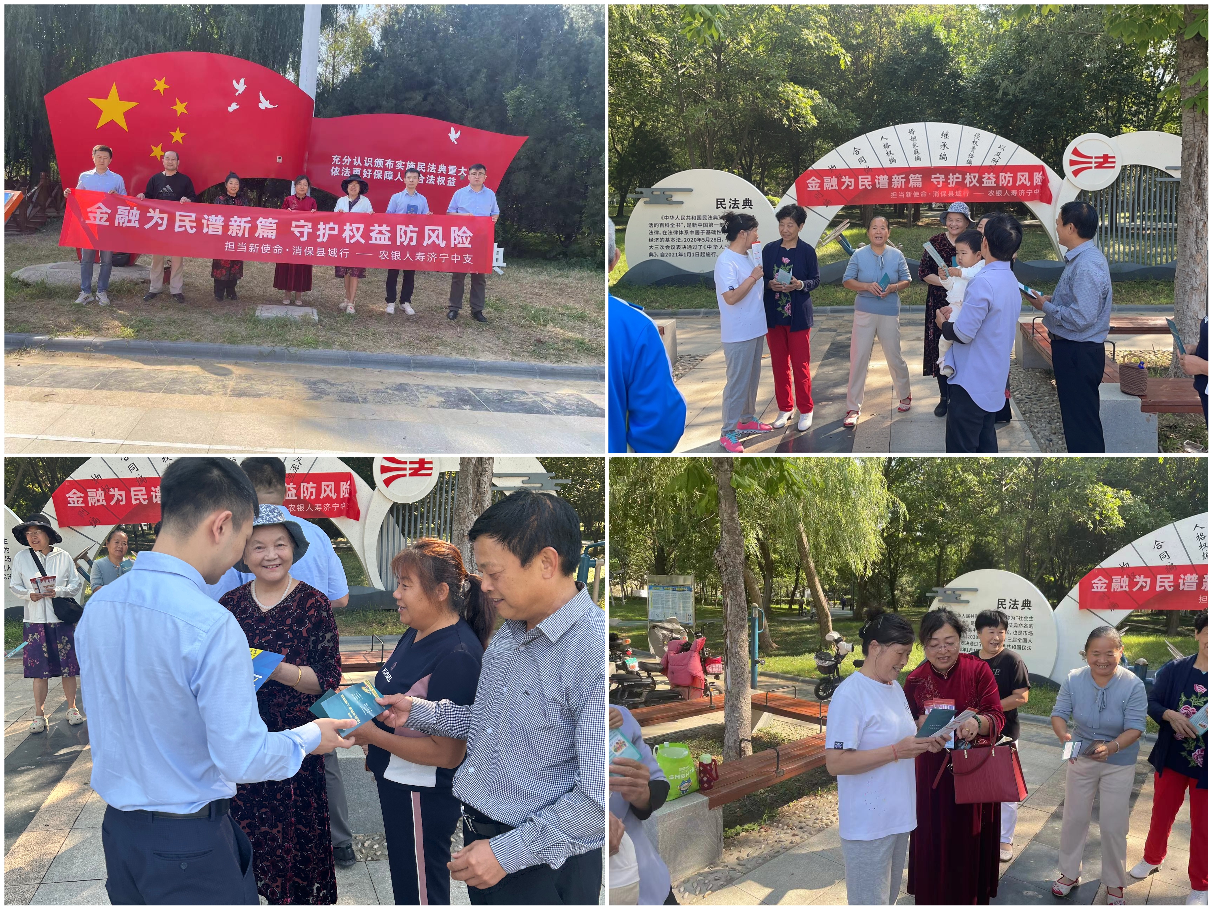 金融教育宣传月-农银人寿济宁中支辖区营服开展“担当新使命，消保县域行”金融教育宣传活动