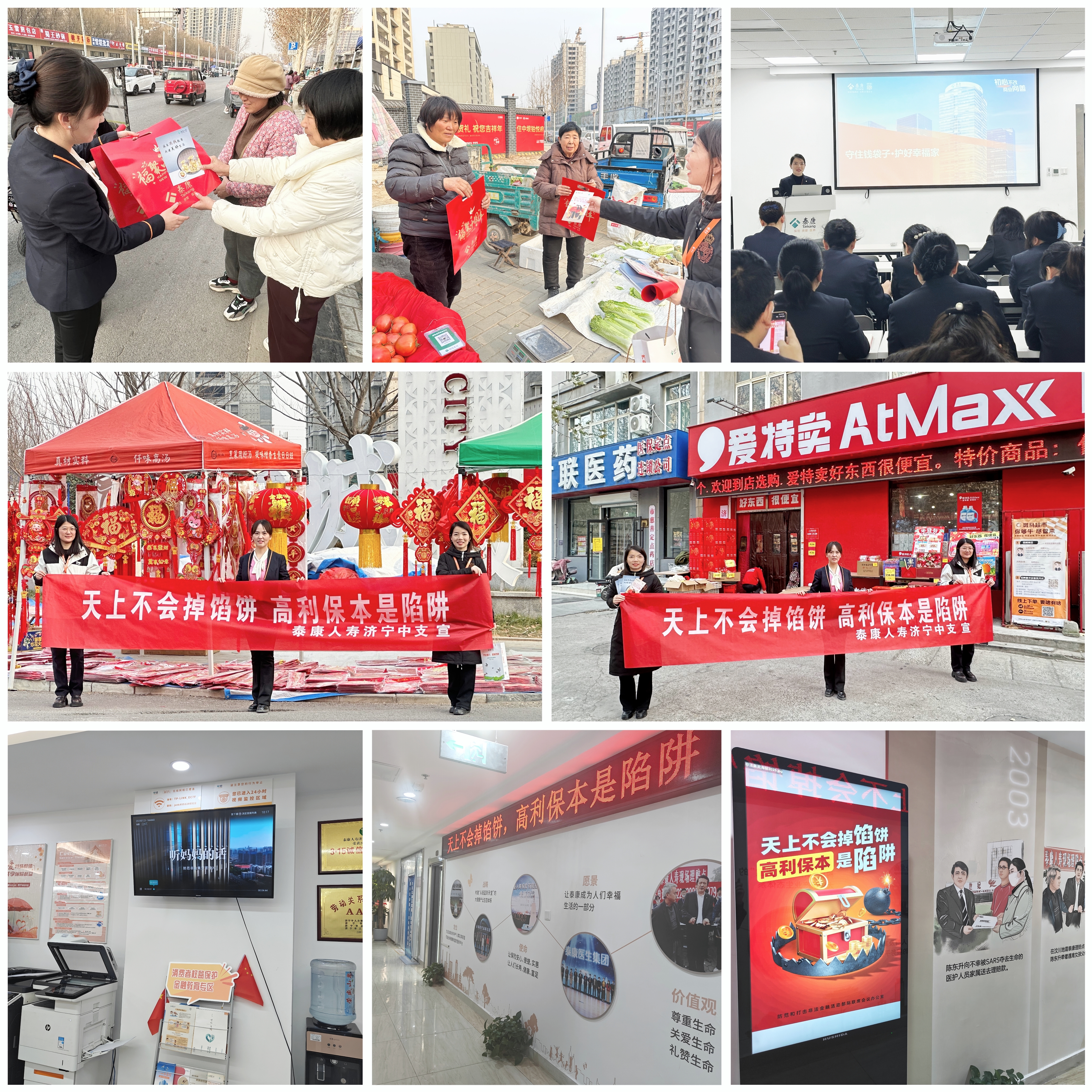 20250121防非宣传 20250121防非宣传