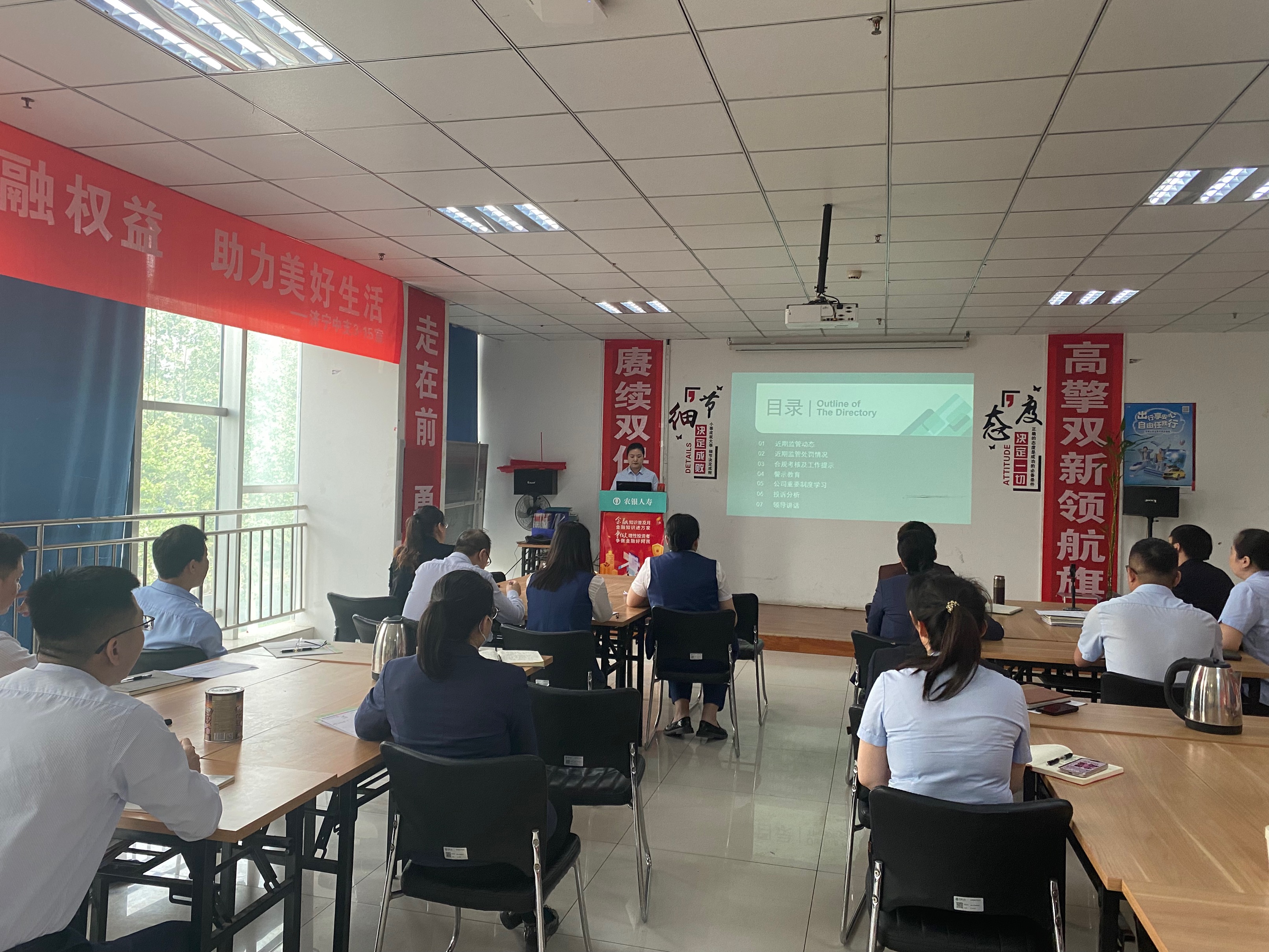 筑牢合规防线 深化消保实践——农银人寿济宁中支2025年一季度合规暨消保工作总结会议