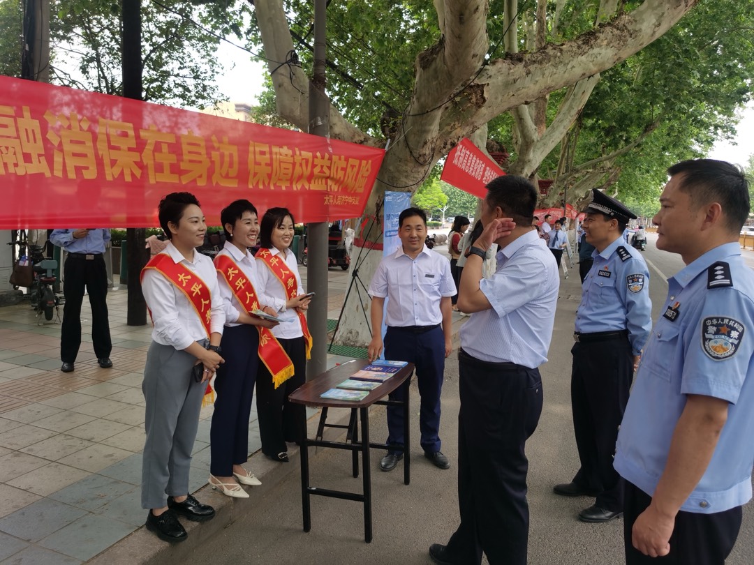 太平人寿金融宣传