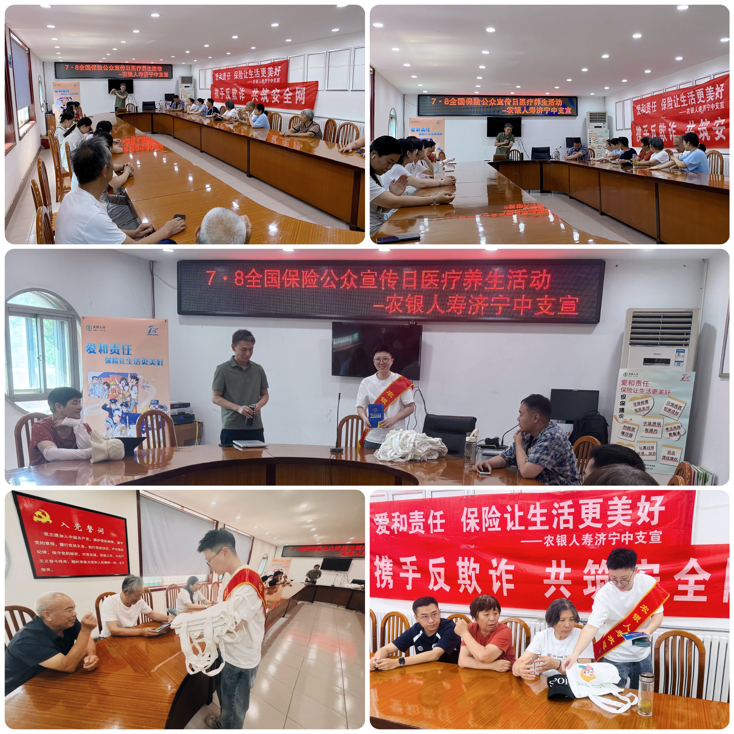 济宁中支开展“7·8全国保险公众宣传日医疗养生”宣传活动