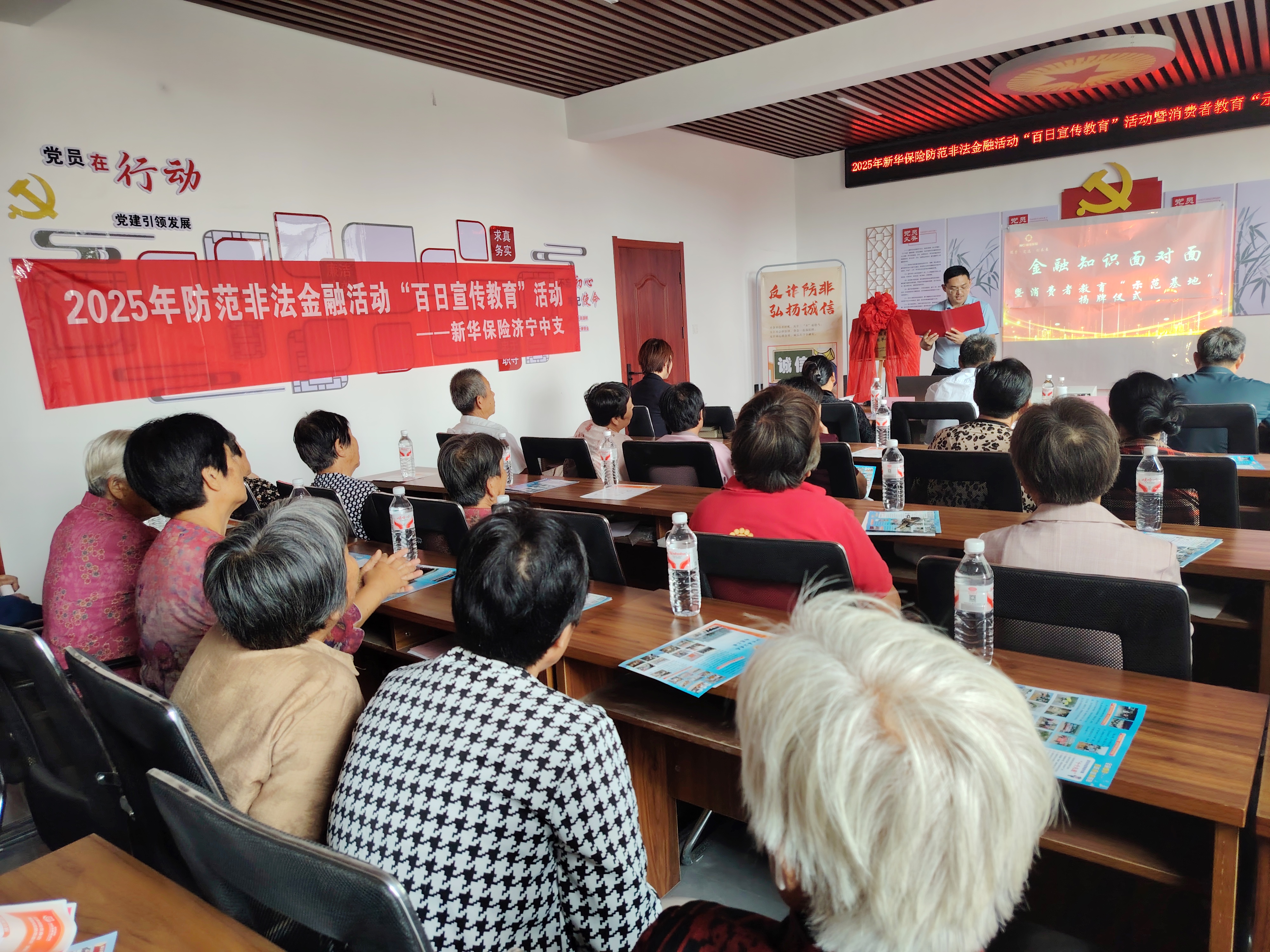 金融教育宣传周丨新华保险济宁中支曲阜支公司深入乡村,开展“金融教育示范基地”挂牌活动 金融教育宣传周丨新华保险济宁中支曲阜支公司深入乡村,开展“金融教育示范基地”挂牌活动