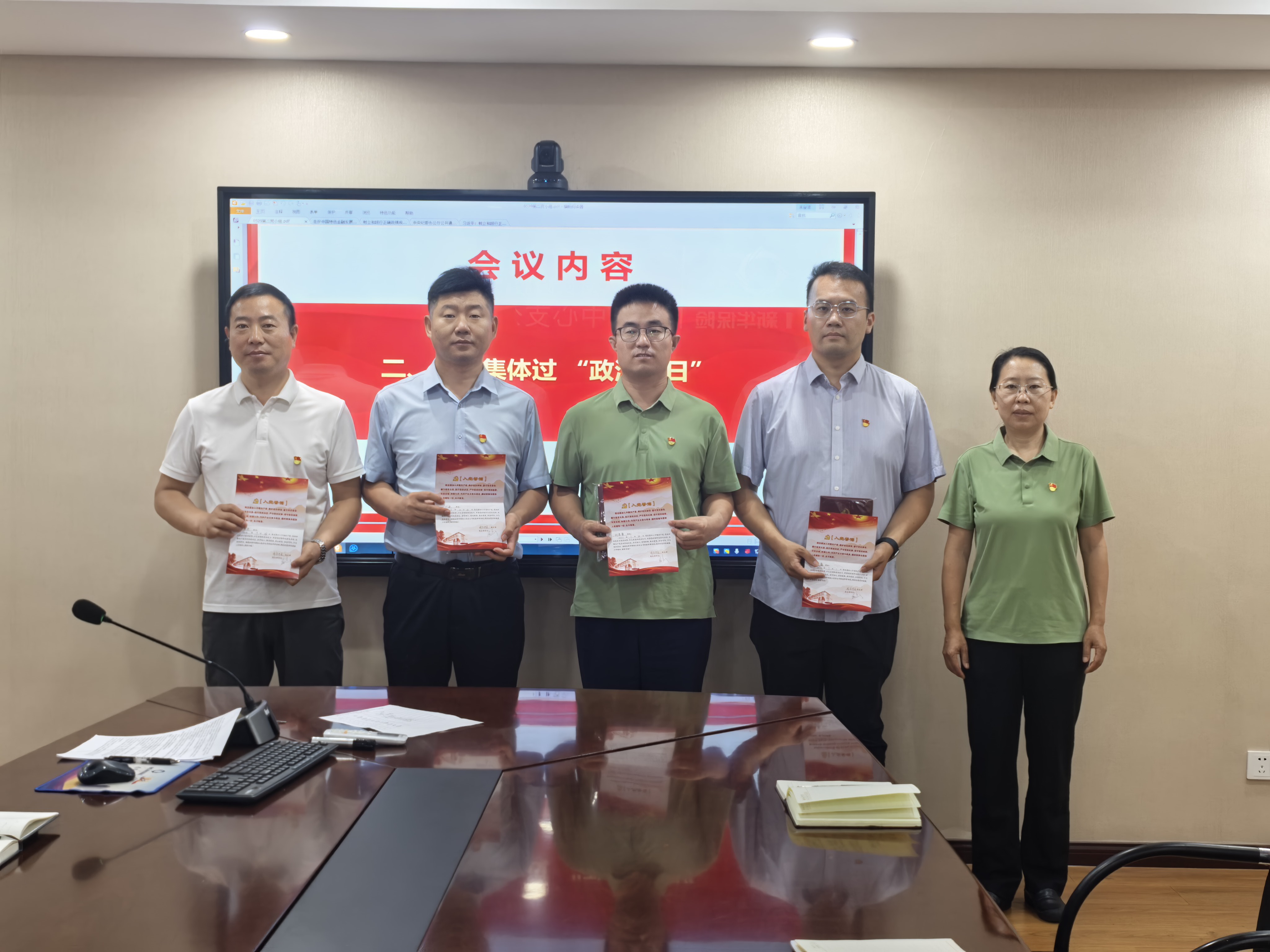 新华保险山东济宁中支党支部开展庆“七一”专题活动 (2)