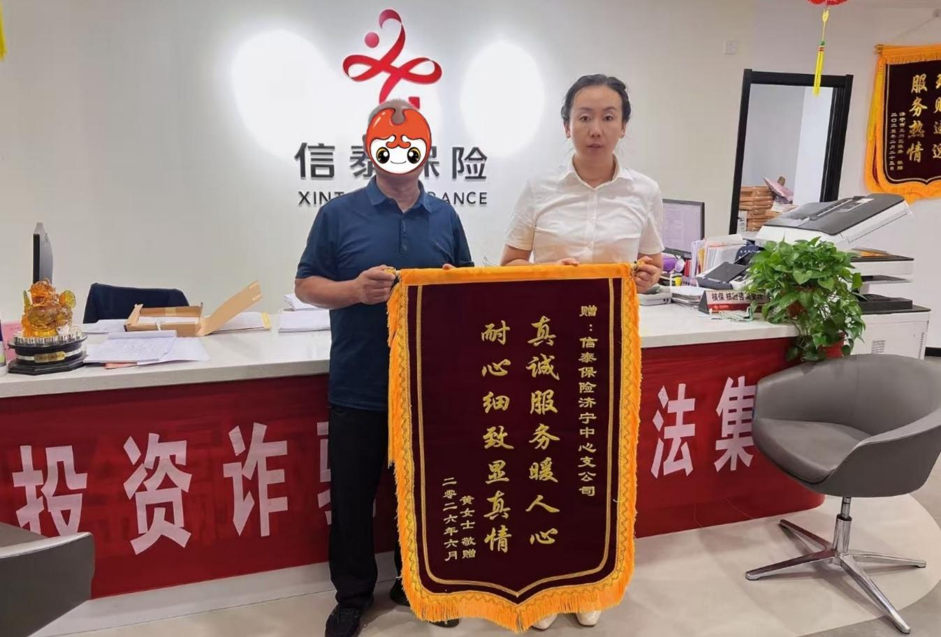 信泰保险济宁中支8.7