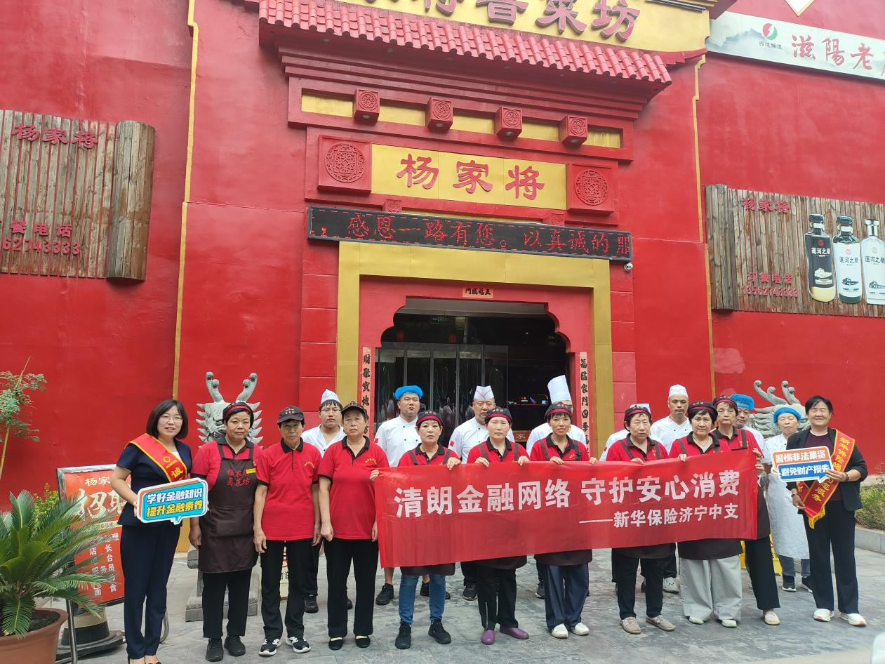 新华兖州支公司