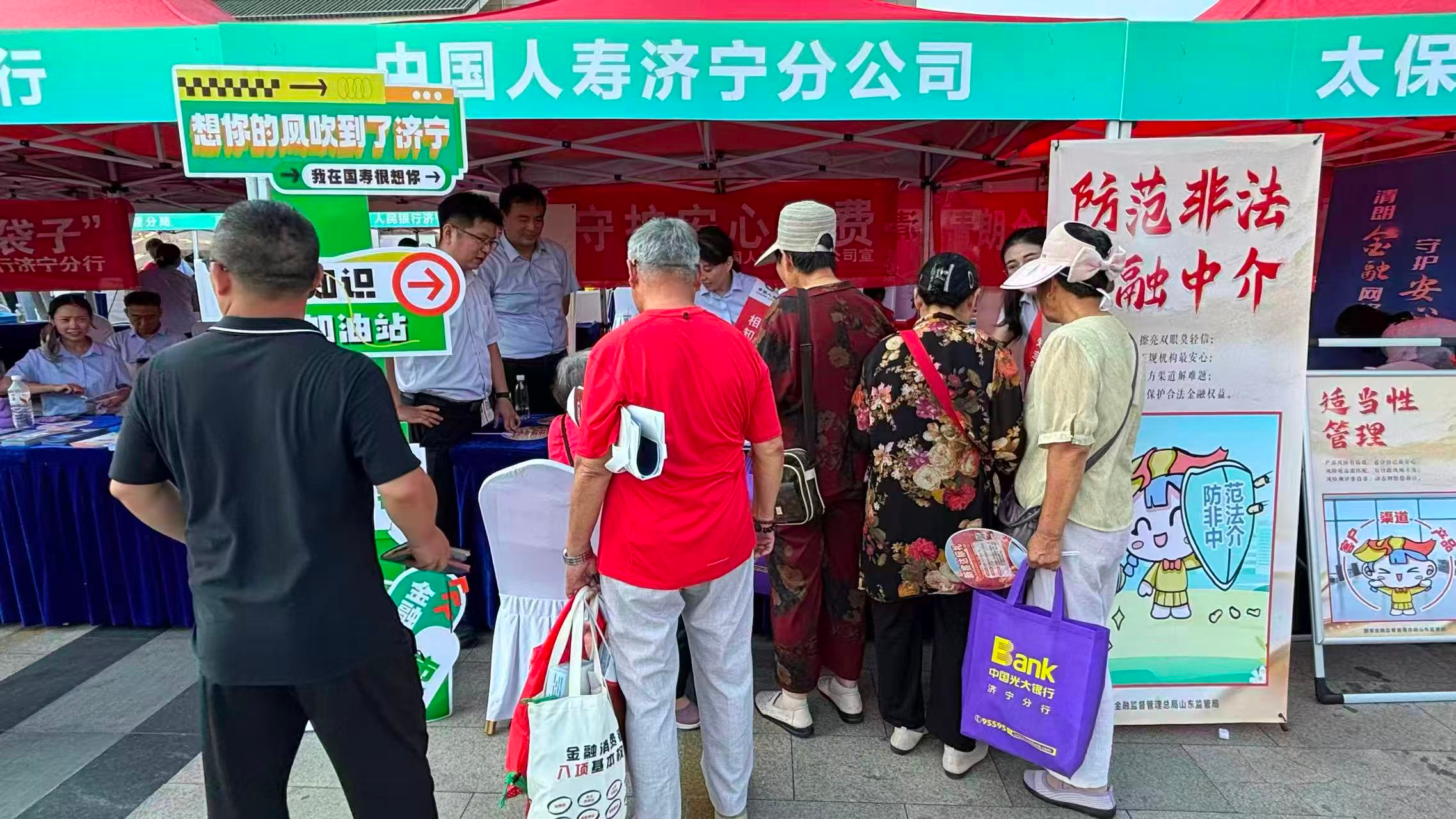 中国人寿