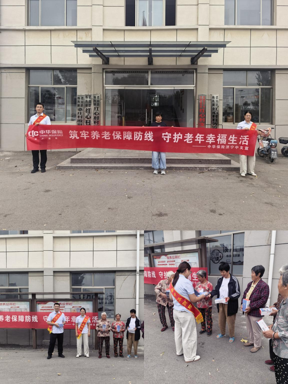 中华联合