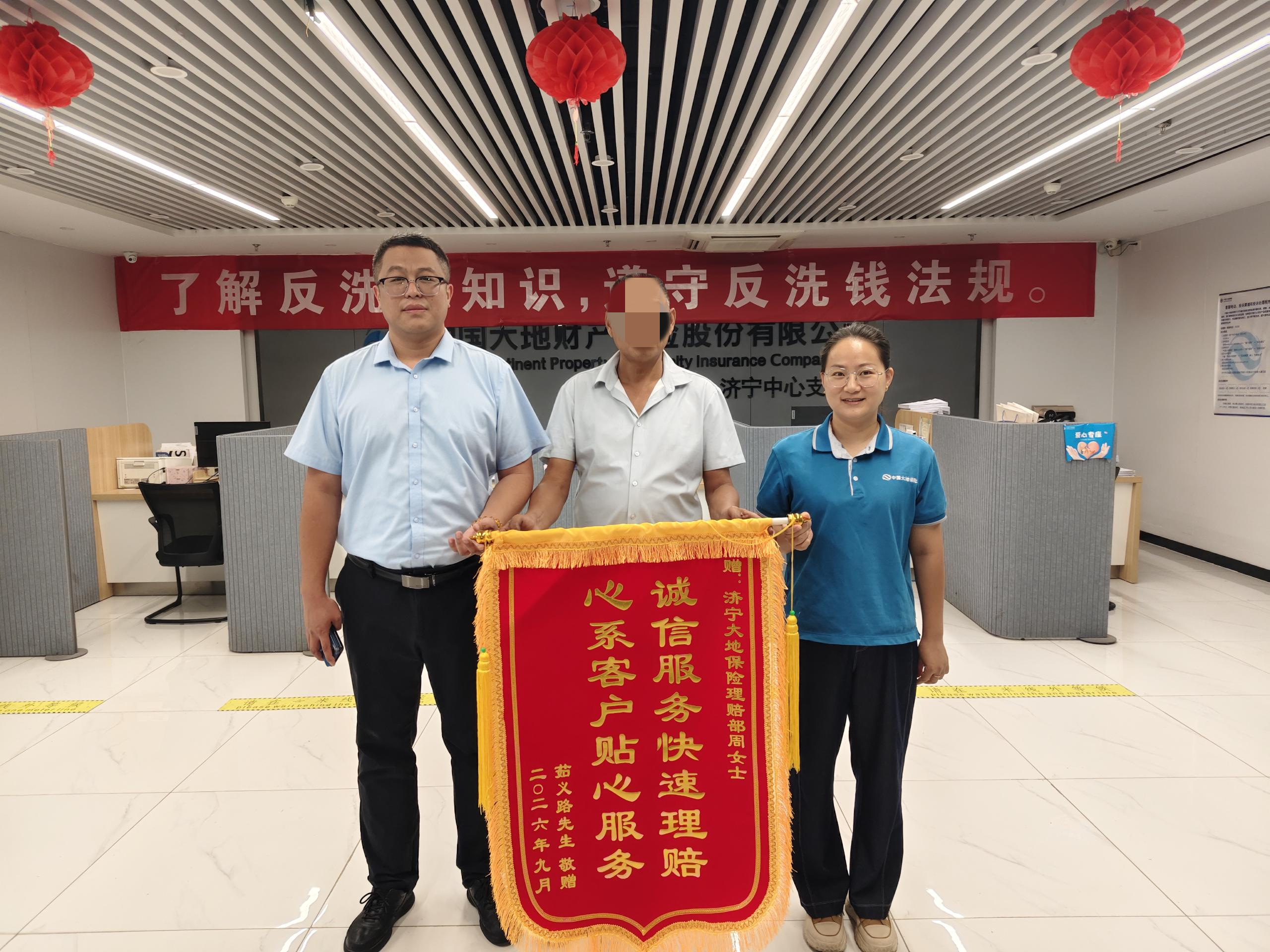 赠送锦旗