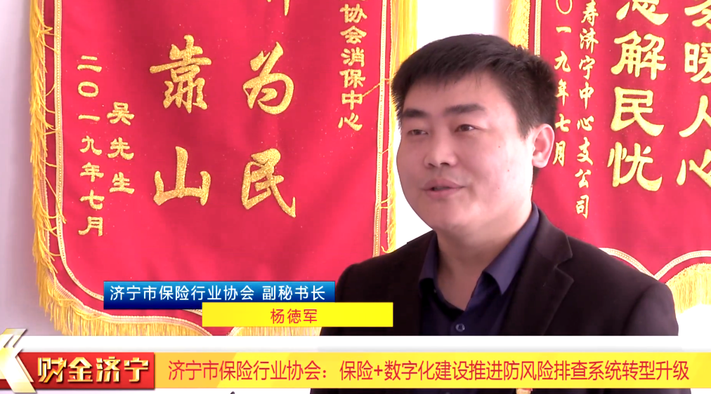 保险+数字化建设推进防风险排查系统转型升级