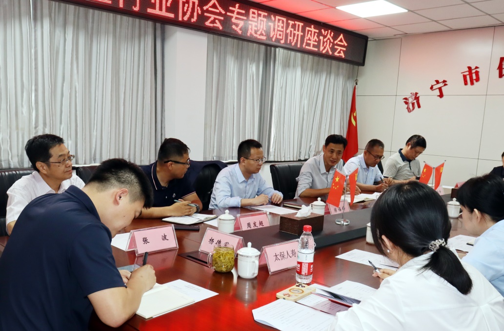 省保险行业协会赴济宁调研保险销售管理及“双录”工作