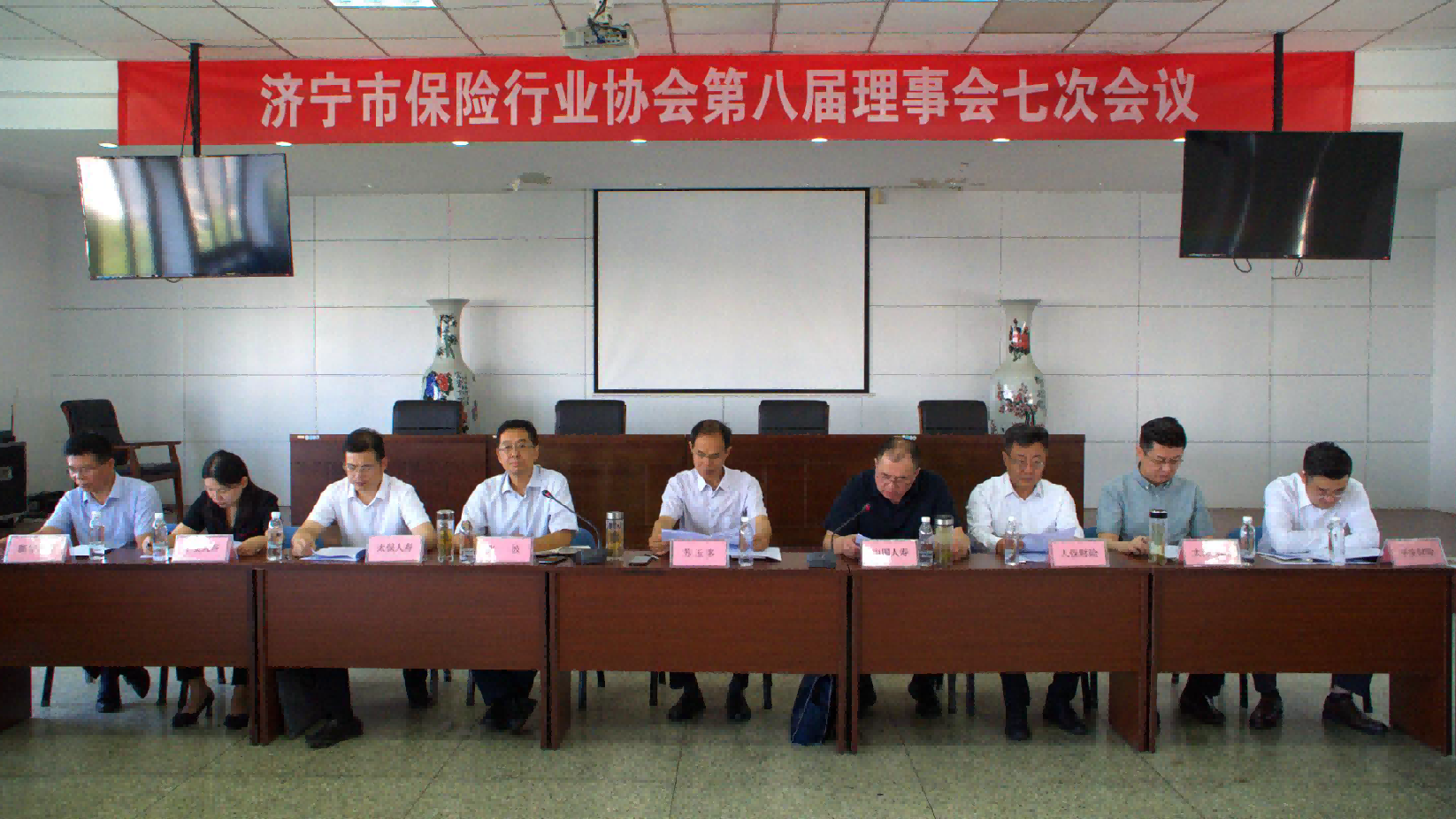 济宁市保险行业协会成功召开第八届理事会七次会议
